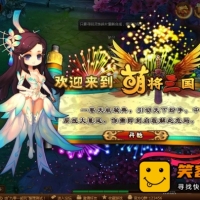 Q萌横版RPG页游【萌将三国】精品一键镜像端+Linux手工服务...