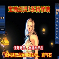 剑灵三系 可乐5.0黑月系列 鎏金武器 全新各职业首饰，黑...