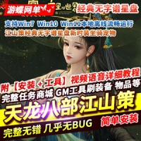 【亲测】天龙八部江山策经典无字谱星盘新时装坐骑宠物...