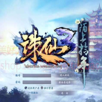 【亲测】诛仙单机版15改5职业虚拟机一键端 GM大礼包可修改