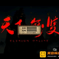 【亲测】【天下无双】VM一键端 稀有精品无限制端 带WIN手...