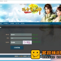 远古封神完整版网页游戏单机版远古封神一键端+手工服务端