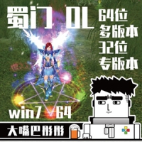 【亲测】蜀门单机版，蜀门207网游一键端，赠送多版本带GM...