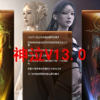 【亲测】神泣V13.0最新稳定版win一键端，神泣13.0单机版带G...