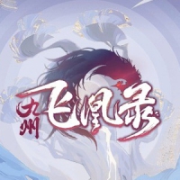 【飞凰录H5跨服修复版】VM单机一键端+Linux手工服务端+GM后台