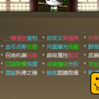 仿官玩法176冒险岛一键端完美运行【支持10人联机】