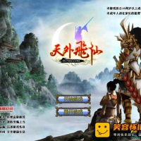 【仙侣奇缘3】怀旧网游单机版仙侣奇缘3Win服务端源码外网GM