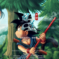 【亲测】网单游戏【龙珠问道4.0】单机版龙珠特色超变带GM...