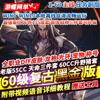 【亲测】DOF单机60复古黑金版最强泰拉地狱武器新皮肤宝珠...