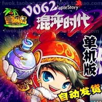 【亲测】冒险岛网游单机版 国际版V062经典怀旧一键端