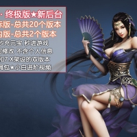 【亲测】完美世界整合全版本22个116版-155版镜像端带后台...