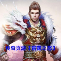 传奇页游【雷霆之怒】VM一键单机版游戏+视频教程