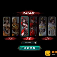 【亲测】【页游】王朝霸业轩辕紫装版新整理Win一键服务...