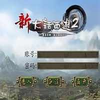【亲测】大话西游2单机版一键端 大话西游2商业端可外网GM...