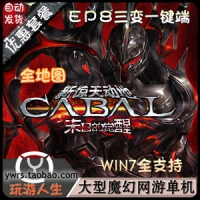 【亲测】惊天动地单机版一键端 地图全开人物可以200级最...