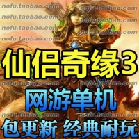 【亲测】仙侣奇缘3单机版，传统神话类网游一键端自己做GM