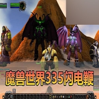 魔兽世界单机版335闪电鞭WOW80特色版GM后台一键端+手工端