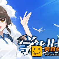 学生时代|官方中文|流年絮语-懵懂诗篇+全DLC|解压即玩