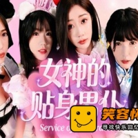 女神的贴身男仆|中字-国语|全DLC|解压即撸|真人互动影游