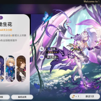 【安卓＋PC】崩铁4.1指令端二次元网游单机全物品代码一键...