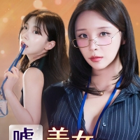 嘘, 美女拍摄中 完整版|官方中文|韩语音|解压即撸|全动态...