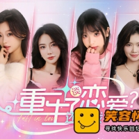 重生了还要我谈恋爱?|中字-国语|解压即撸|真人互动影游